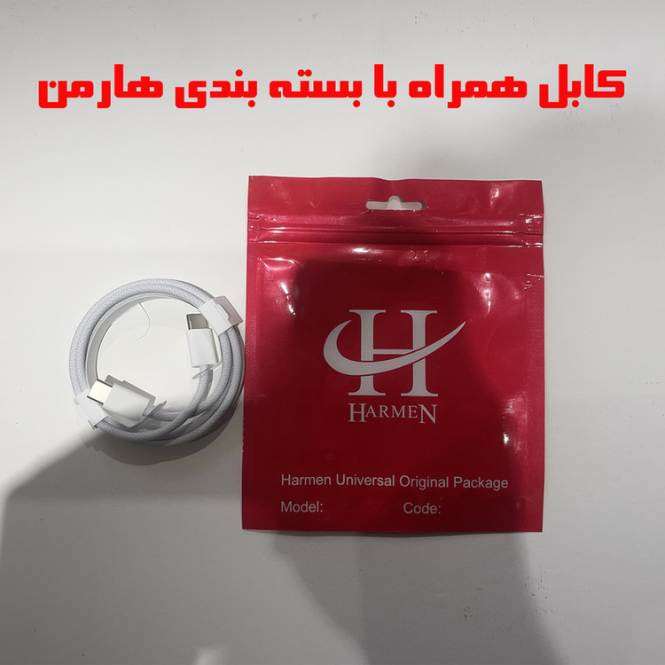 کابل USB-C هارمن مدل APPLEIPHONE15MAXPRO طول 1 متر
