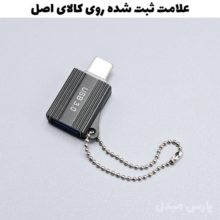 مبدل USB-C OTG به USB 3.0 مدل PM-AC502