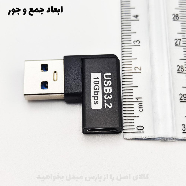 مبدل USB-C به USB 3.0 کد OTG-CFA90
