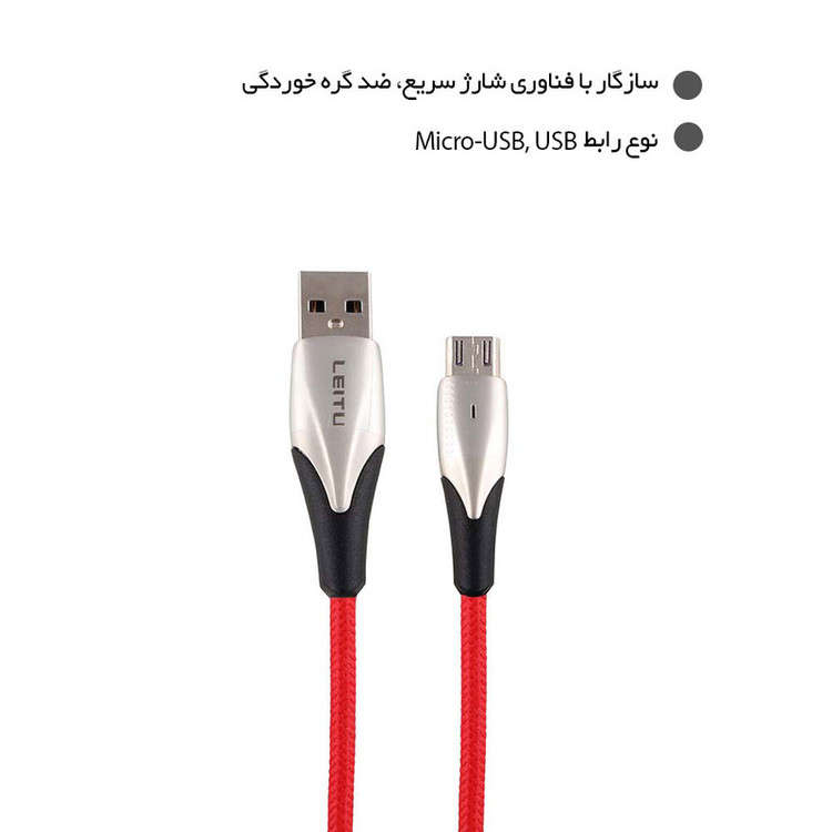 کابل تبدیل USB به MicroUSB لیتو مدل LD-13 طول 1 متر
