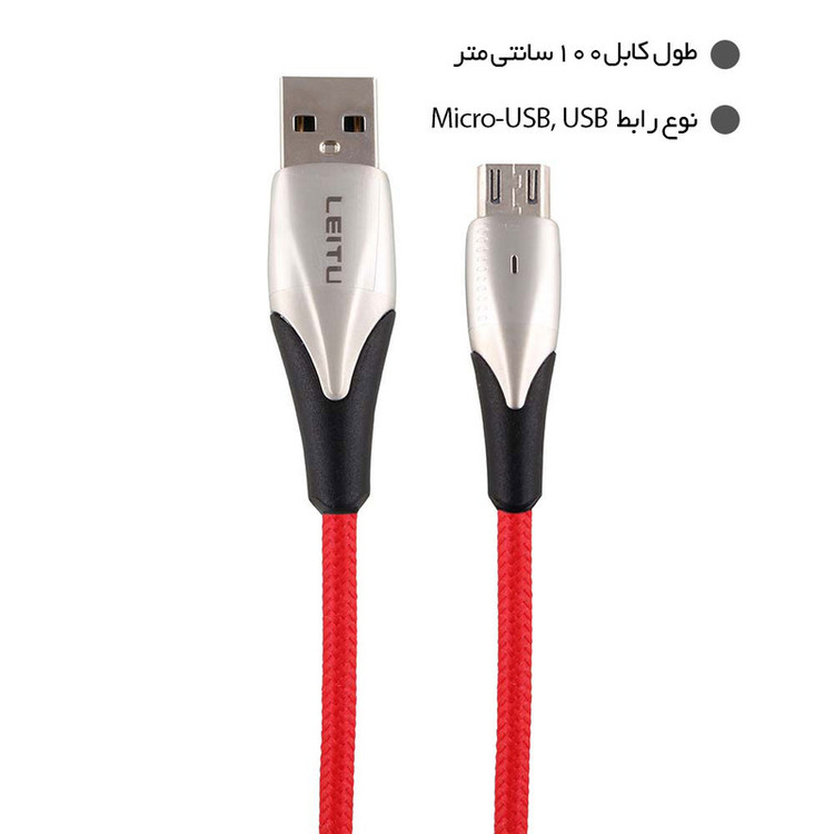 کابل تبدیل USB به MicroUSB لیتو مدل LD-13 طول 1 متر