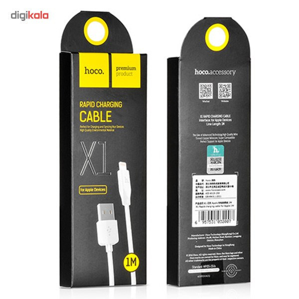کابل تبدیل USB به لایتنینگ هوکو مدل X1 Rapid طول 1 متر
