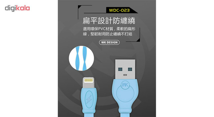 کابل تبدیل USB به لایتنینگ دبلیو کی مدل WDC-023 طول 1 متر