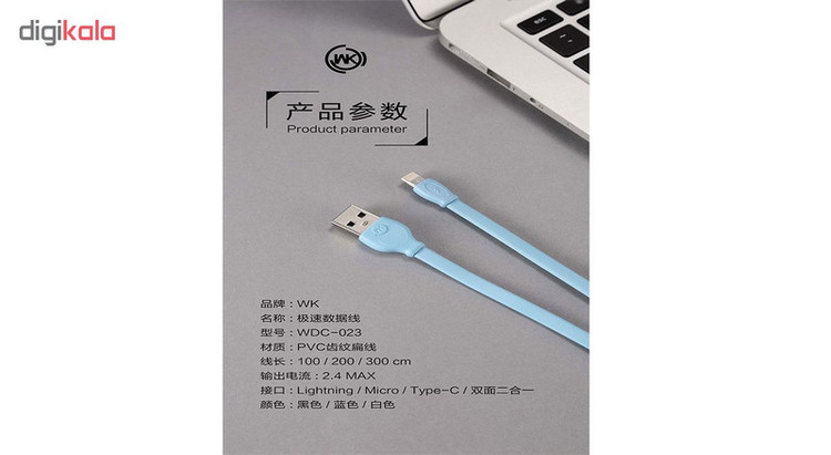 کابل تبدیل USB به لایتنینگ دبلیو کی مدل WDC-023 طول 1 متر