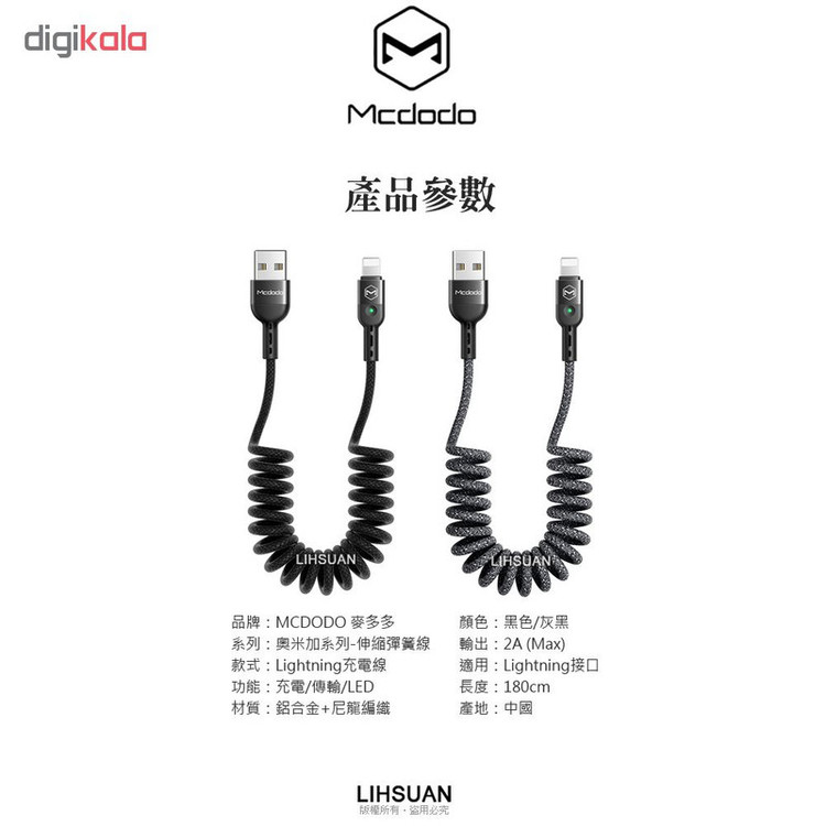 کابل تبدیل USB به لایتنینگ مک دودو مدل CA-641 طول 1.8 متر