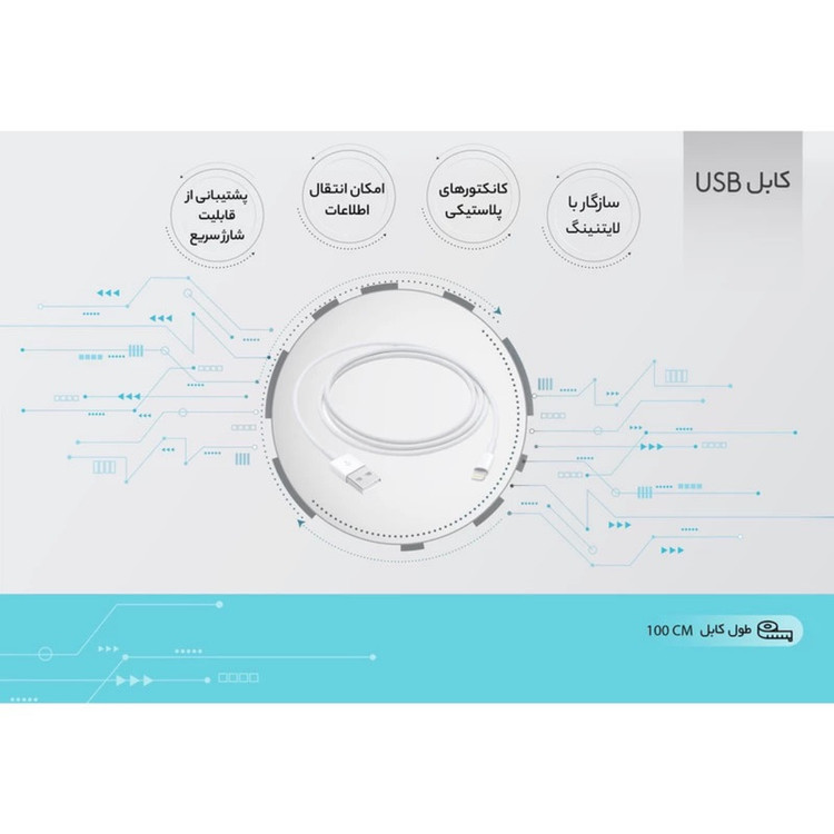 کابل تبدیل USB به لایتنینگ مدل FOV52540BPTTTKCAB طول 1 متر