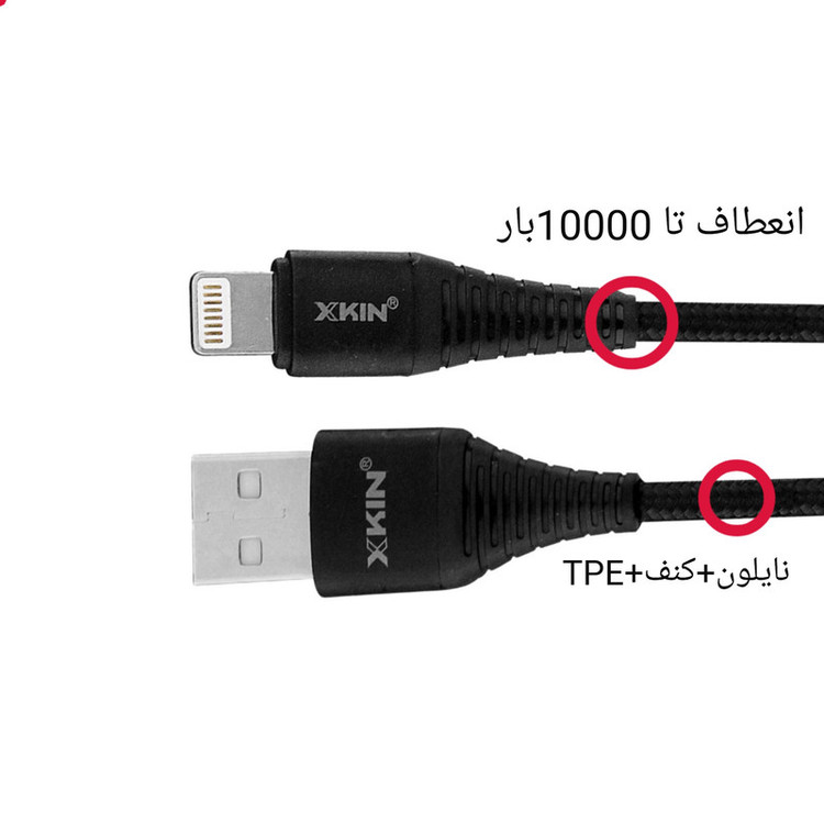 کابل تبدیل USB به لایتنینگ ایکس کین مدل XK-CA02 طول 1 متر