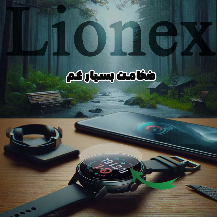محافظ صفحه نمایش لایونکس مدل SMWL30 مناسب برای ساعت هوشمند ورنا W45 Max