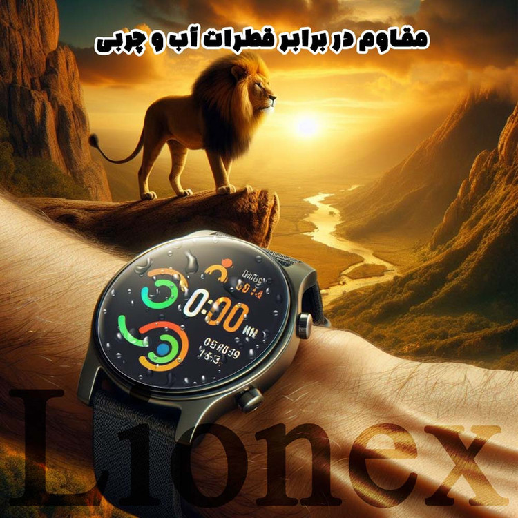 محافظ صفحه نمایش لایونکس مدل SMWL30 مناسب برای ساعت هوشمند ورنا W45 Max