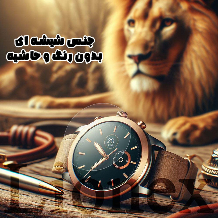 محافظ صفحه نمایش لایونکس مدل SMWL30 مناسب برای ساعت هوشمند ورنا W45 Max