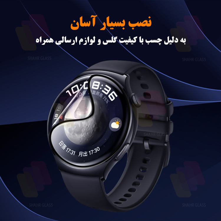 محافظ صفحه نمایش شهر گلس مدل SWPM مناسب برای ساعت هوشمند آی می لب W01