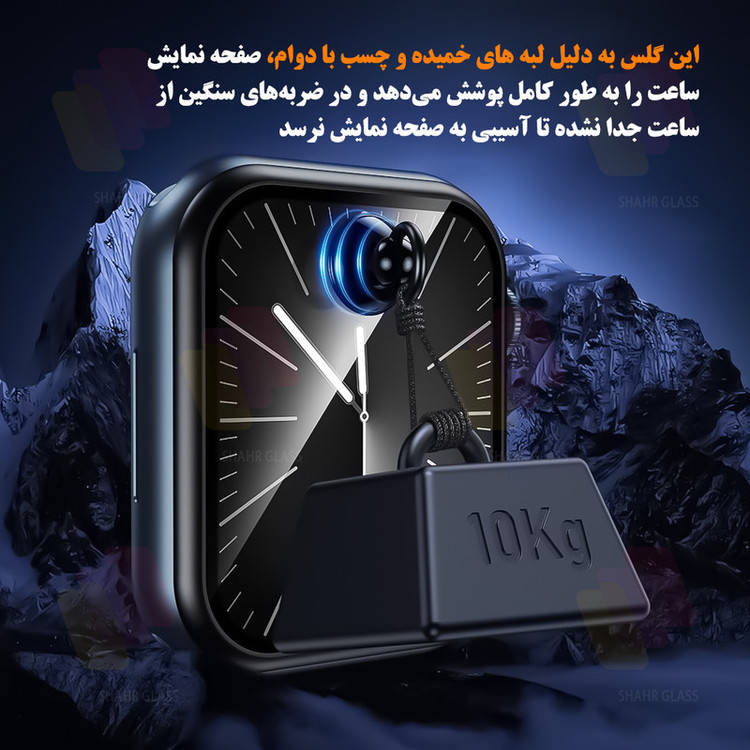 محافظ صفحه نمایش شهر گلس مدل SWPM مناسب برای ساعت هوشمند آی می لب W01