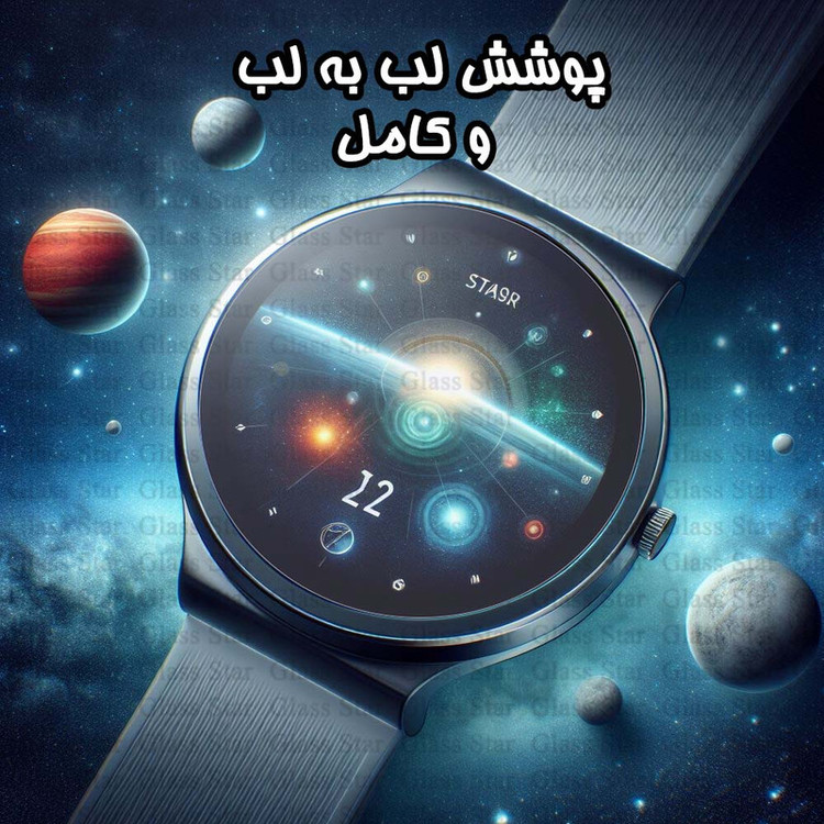 محافظ صفحه نمایش گلس استار مدل SMWG20 مناسب برای ساعت هوشمند شیائومی Maimo Watch R