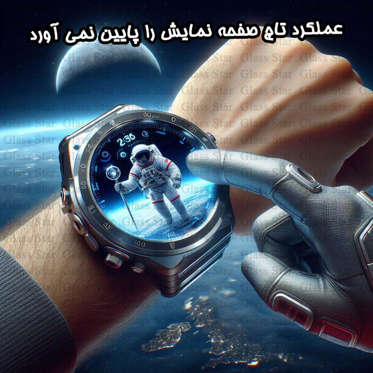 محافظ صفحه نمایش گلس استار مدل SMWG20 مناسب برای ساعت هوشمند شیائومی Maimo Watch R