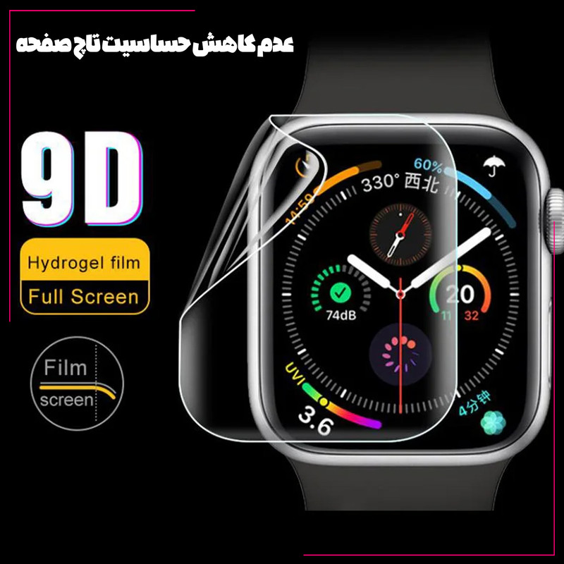 محافظ صفحه نمایش تراستکتور مدل MTBWT مناسب برای ساعت هوشمند امیزفیت GTR mini