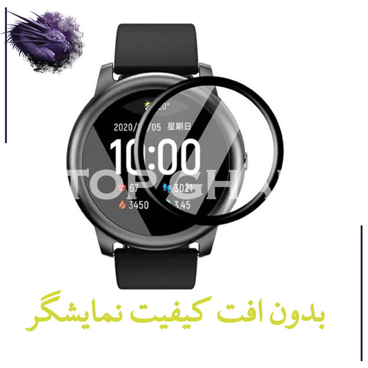 محافظ صفحه نمایش تاپ قاب مدل PMMA مناسب برای ساعت هوشمند شیائومی Haylou GS
