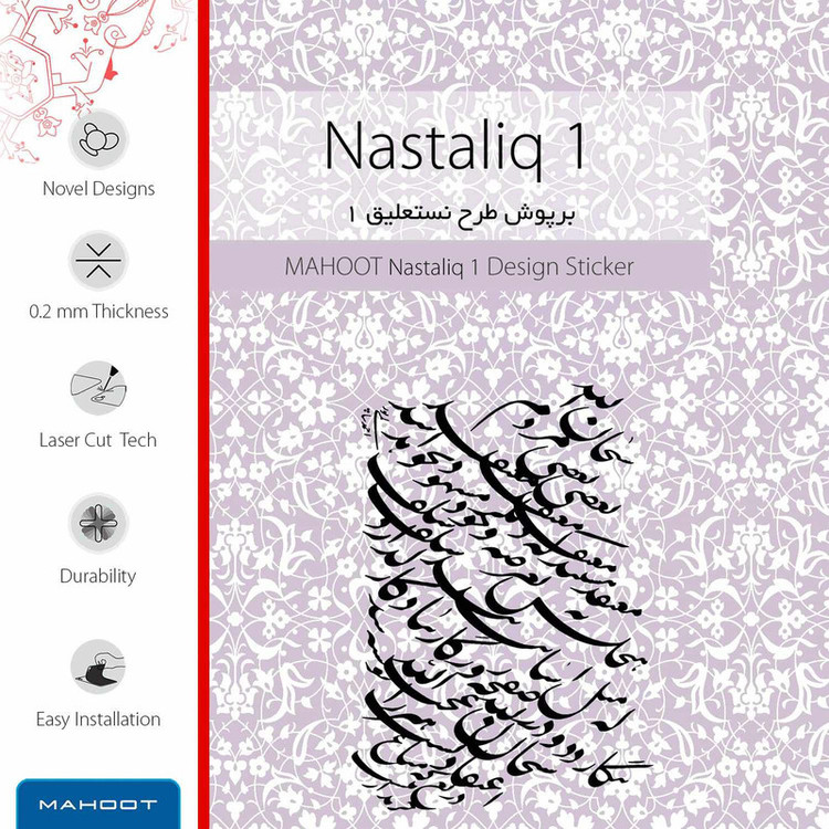 برچسب ماهوت طرح Nastaliq_1 مناسب برای ساعت هوشمند شیائومی Redmi Watch 2 Lite