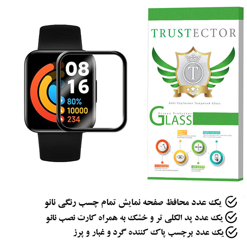 محافظ صفحه نمایش تراستکتور مدل PMTA مناسب برای ساعت هوشمند شیائومی Watch 2 Lite