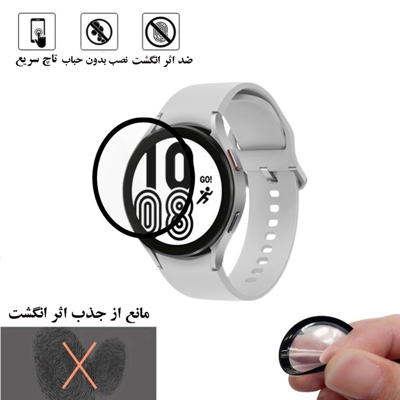 محافظ صفحه نمایش تراستکتور مدل PMTA مناسب برای ساعت هوشمند سامسونگ Galaxy Watch4 40mm
