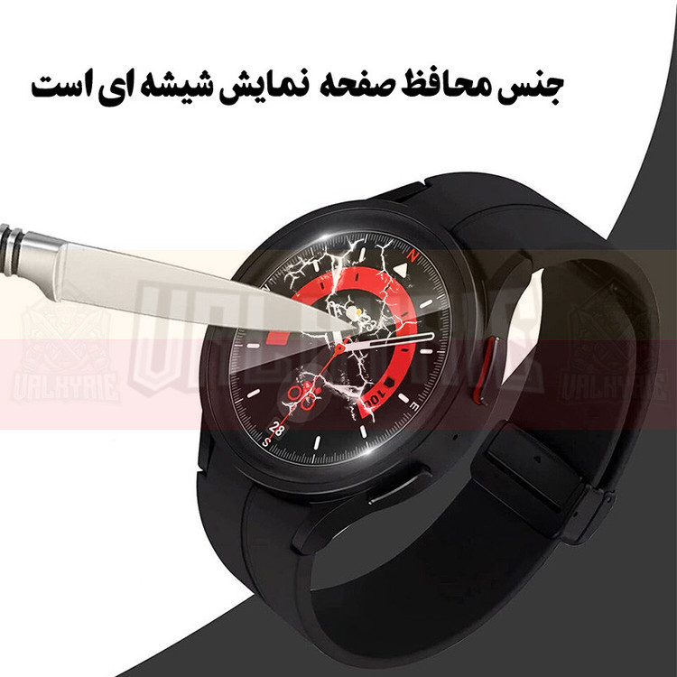 محافظ صفحه نمایش والکری مدل Tempered-V مناسب برای ساعت هوشمند سامسونگ Galaxy Watch 4 classic 46mm