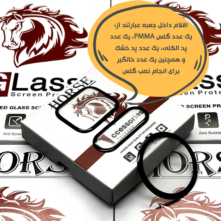 محافظ صفحه نمایش هورس مدل HWPM مناسب برای ساعت هوشمند گلوریمی Artist
