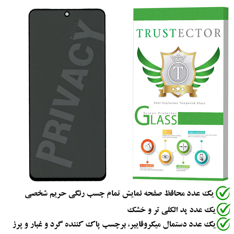 محافظ صفحه نمایش حریم شخصی تراستکتور مدل PFTA مناسب برای گوشی موبایل شیائومی Poco F4 GT