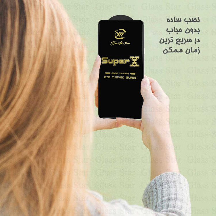 محافظ صفحه نمایش گلس استار مدل SUPXG20 مناسب برای گوشی موبایل شیائومی Poco C65