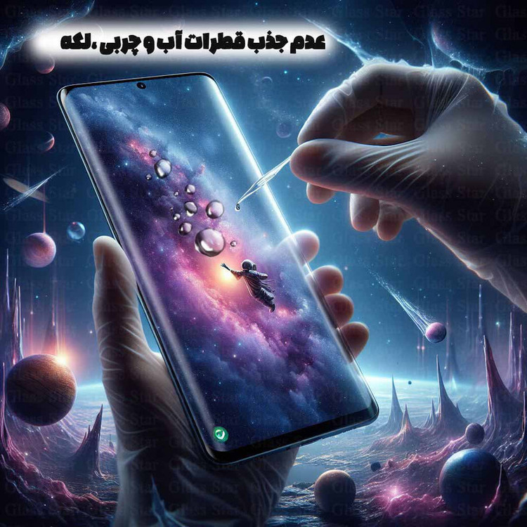 محافظ صفحه نمایش گلس استار مدل EDGNWGS مناسب برای گوشی موبایل سامسونگ Galaxy S21 Plus 5G
