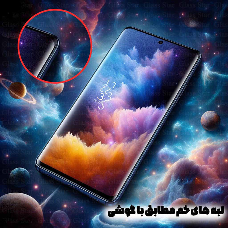 محافظ صفحه نمایش گلس استار مدل EDGNWGS مناسب برای گوشی موبایل سامسونگ Galaxy S21 Plus 5G