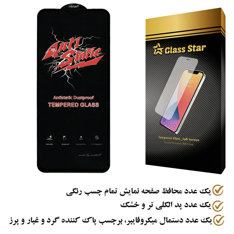 محافظ صفحه نمایش گلس استار مدل ASTA مناسب برای گوشی موبایل شیائومی Poco C40
