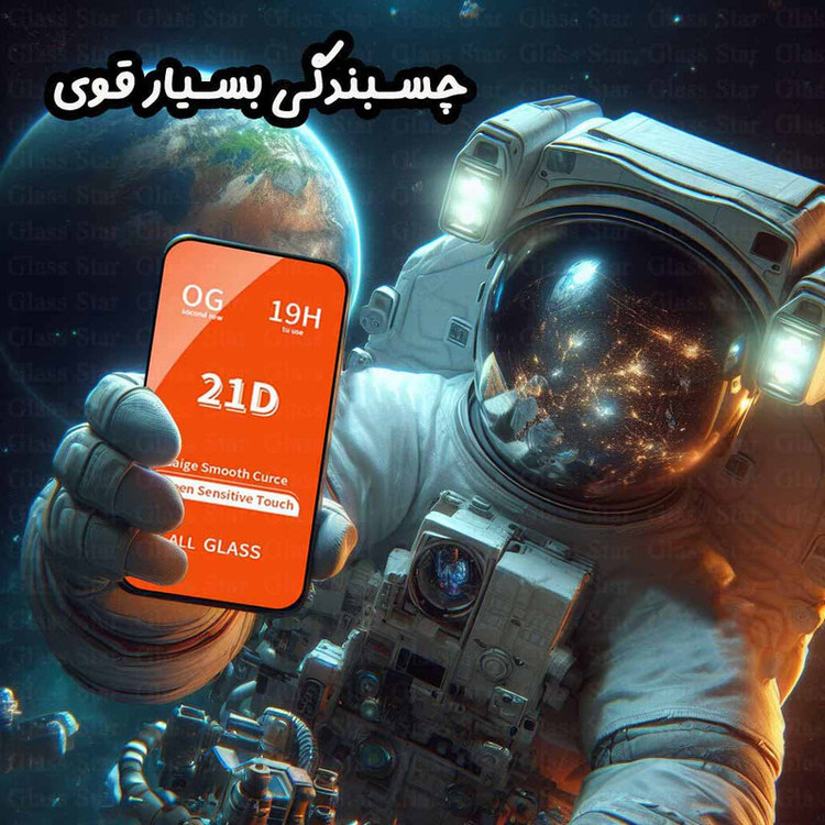 محافظ صفحه نمایش گلس استار مدل FULLGS مناسب برای گوشی موبایل نوکیا 6.1