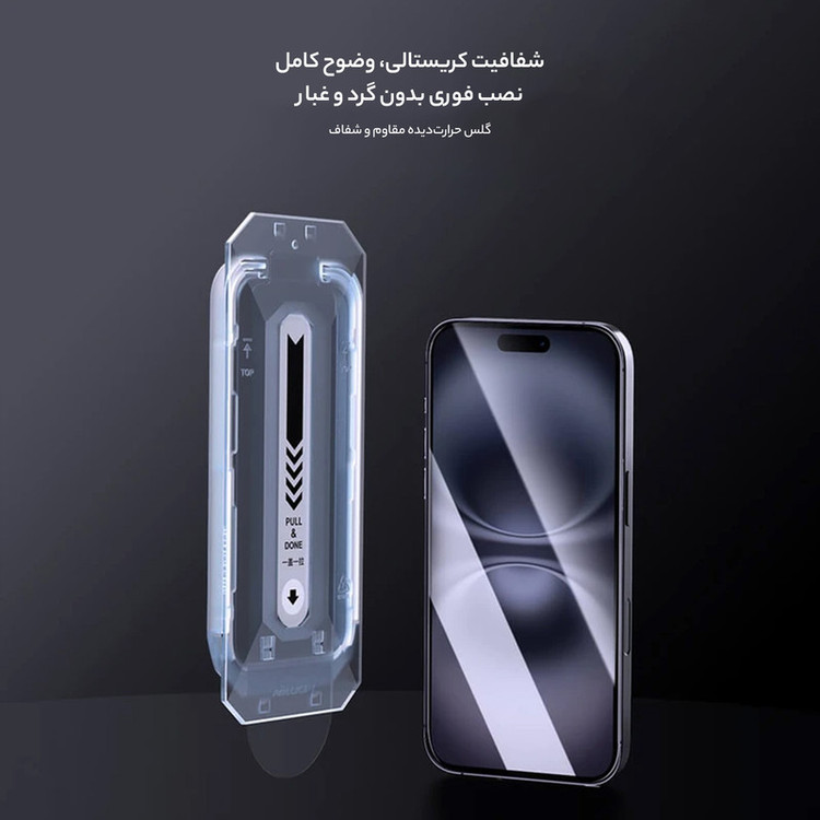محافظ صفحه نمایش D'hard مدل H Plus Pro مناسب برای گوشی موبایل اپل iPhone 16/15 به همراه کیت نصب آسان