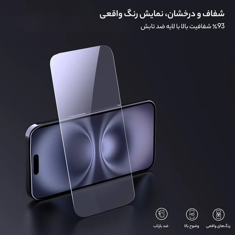 محافظ صفحه نمایش D'hard مدل H Plus Pro مناسب برای گوشی موبایل اپل iPhone 16/15 به همراه کیت نصب آسان