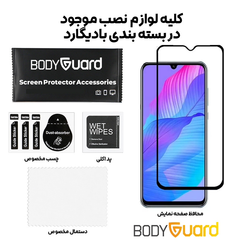 محافظ صفحه نمایش شیشه ای بادیگارد مدل FH 2 مناسب برای گوشی موبایل هوآوی Y8P