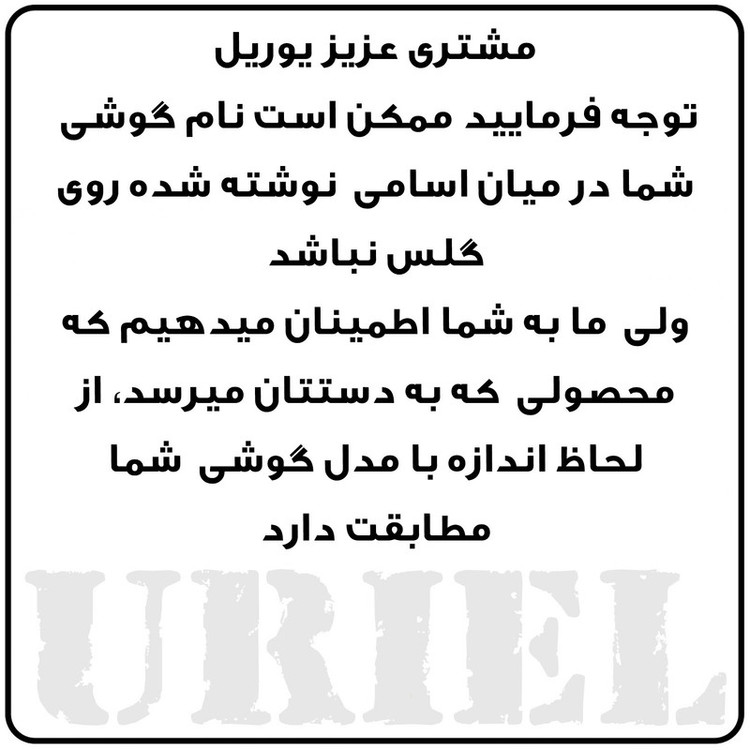 محافظ صفحه نمایش سرامیکی یوریل مدل UCR مناسب برای گوشی موبایل شیائومی Poco X7 Pro بسته چهار عددی