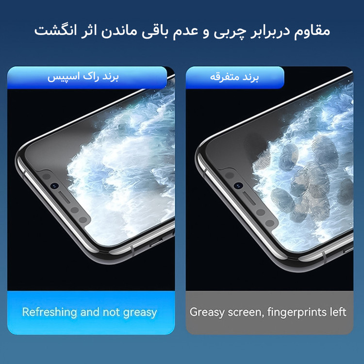 محافظ صفحه نمایش حریم شخصی راک اسپیس مدل Resistant مناسب برای گوشی موبایل اپل iPhone 16 Pro Max
