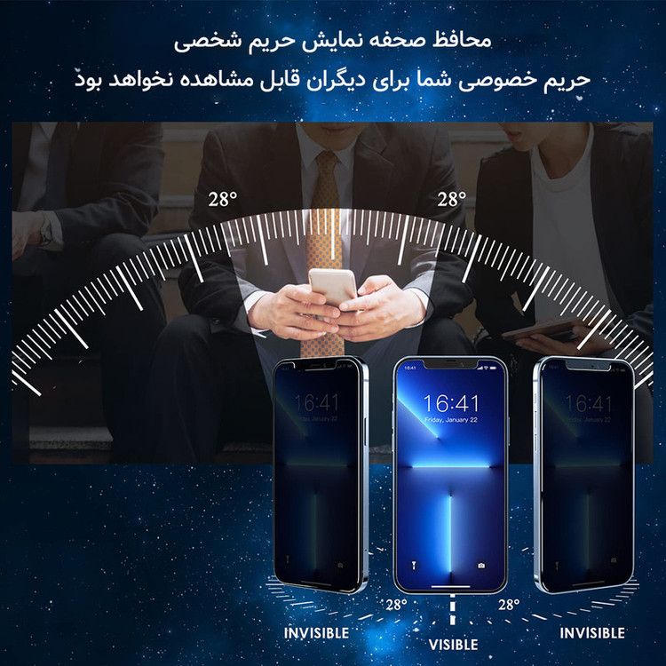 محافظ صفحه نمایش حریم شخصی راک اسپیس مدل Resistant مناسب برای گوشی موبایل اپل iPhone 16 Pro Max