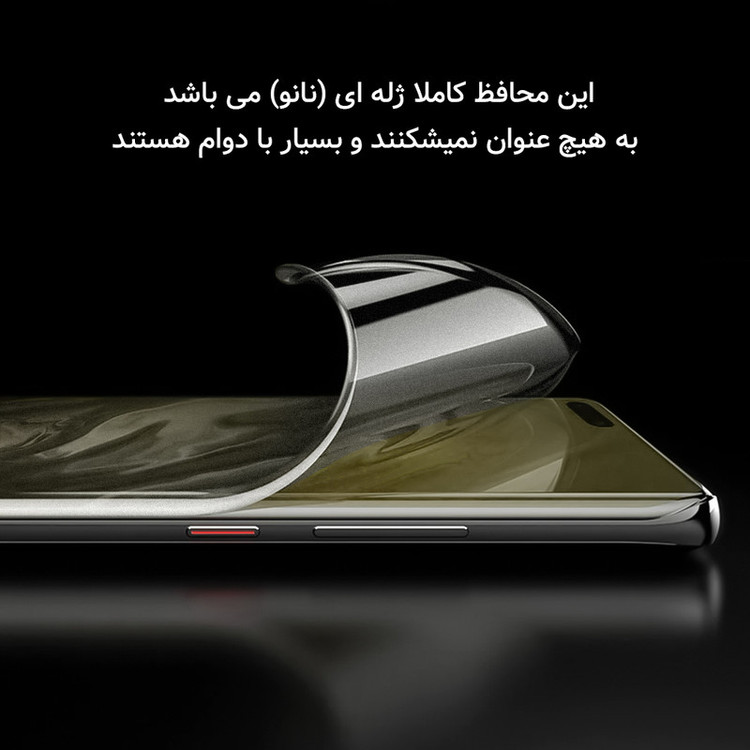 محافظ صفحه نمایش حریم شخصی راک اسپیس مدل Resistant مناسب برای گوشی موبایل اپل iPhone 16 Pro Max