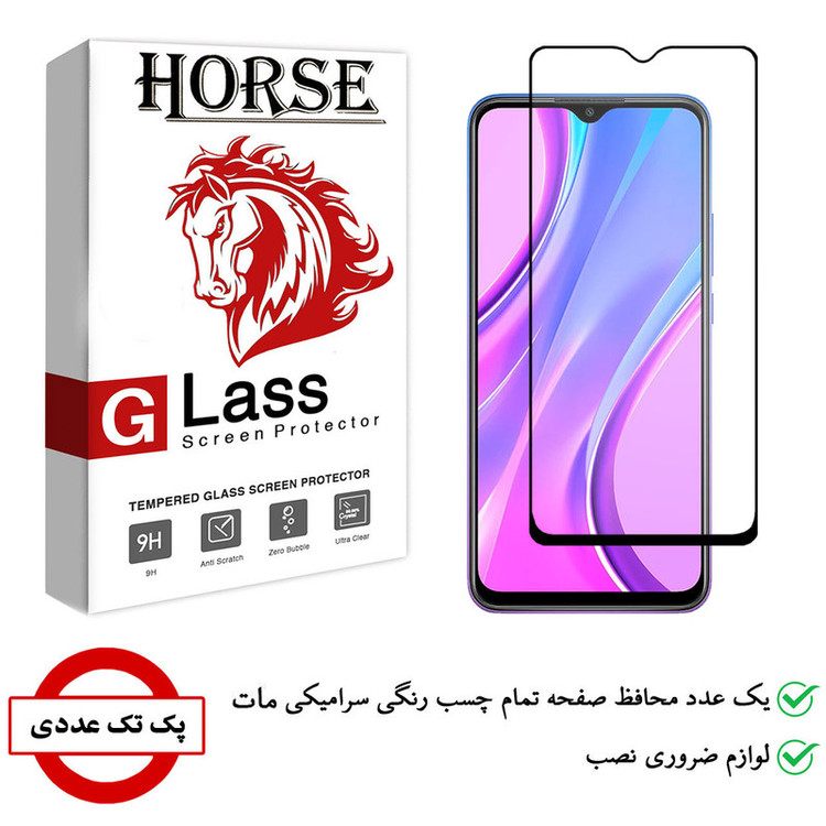 محافظ صفحه نمایش سرامیکی هورس مدل CMA-H مناسب برای گوشی موبایل شیائومیRedmi 9T