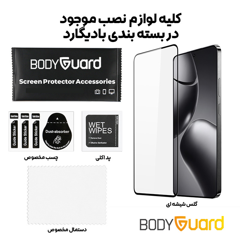 محافظ صفحه نمایش بادیگارد مدل FS مناسب برای گوشی موبایل سامسونگ Galaxy A56