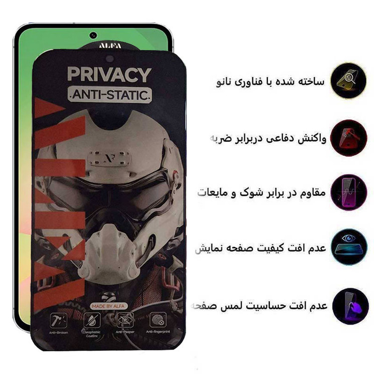 محافظ صفحه نمایش حریم شخصی اپیکوی مدل Alpha مناسب برای گوشی موبایل سامسونگ Galaxy A56/A36/S24 FE