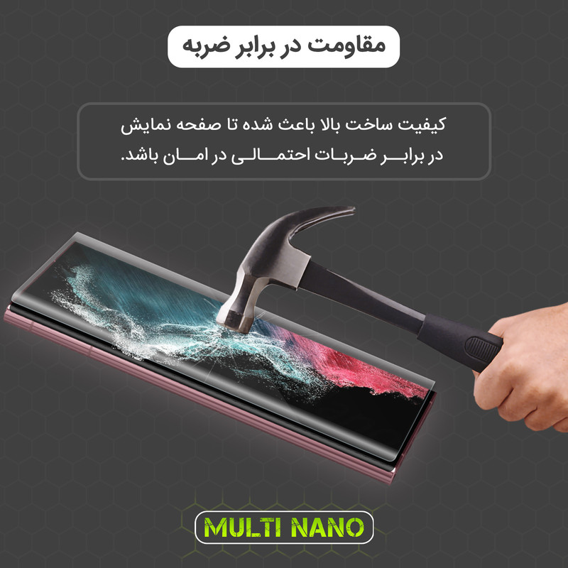 محافظ صفحه نمایش مولتی نانو مدل UVL مناسب برای گوشی موبایل سامسونگ Galaxy S8