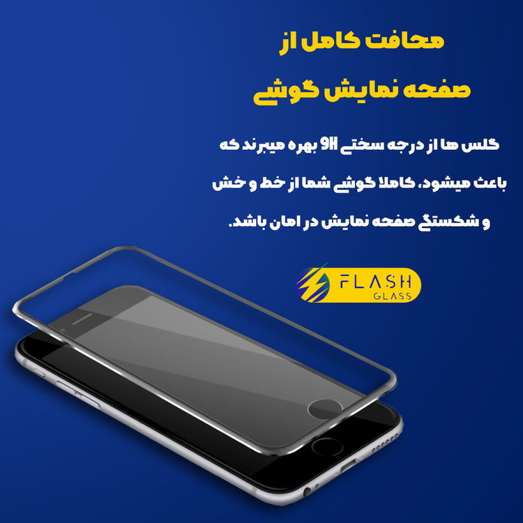 محافظ صفحه نمایش شیشه ای یاکیا مدل Flash Full مناسب برای گوشی موبایل سامسونگ Galaxy A06