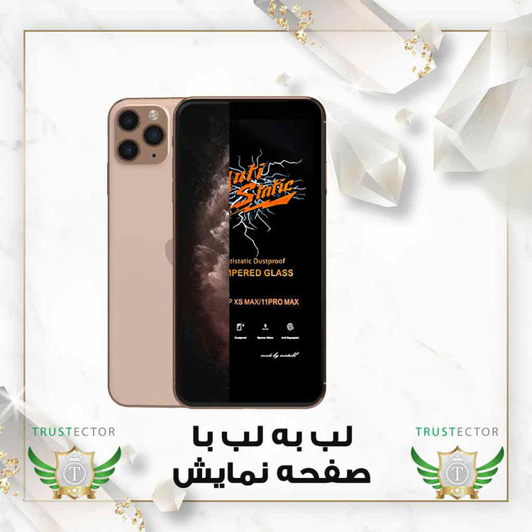 محافظ صفحه نمایش تراستکتور مدل ANTTC مناسب برای گوشی موبایل داریا Daria Bond 2 Lite