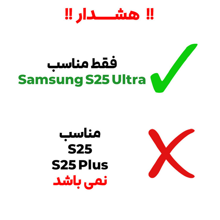 محافظ صفحه نمایش بادیگارد مدل FS مناسب برای گوشی موبایل سامسونگ GALAXY S25 Ultra