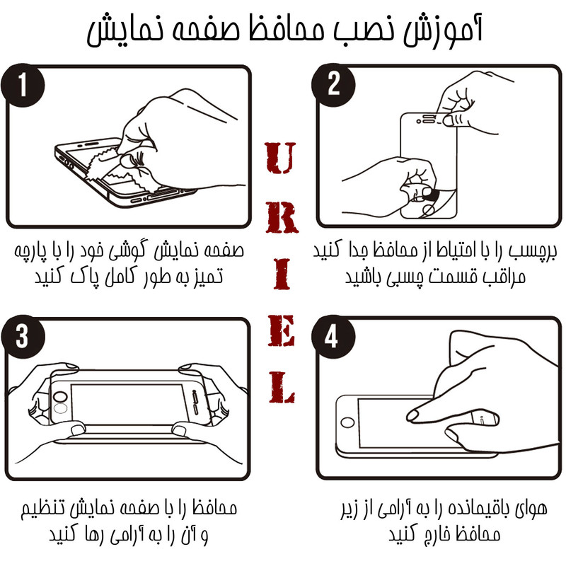 محافظ صفحه نمایش سرامیکی یوریل مدل UCR-S مناسب برای گوشی موبایل شیائومی Redmi Note 8