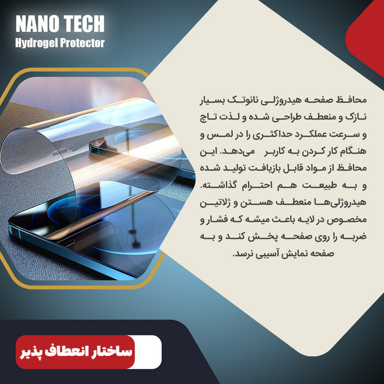 محافظ صفحه نمایش مات نانو تک مدل Tough مناسب برای گوشی موبایل اپل iPhone 16 Pro Max