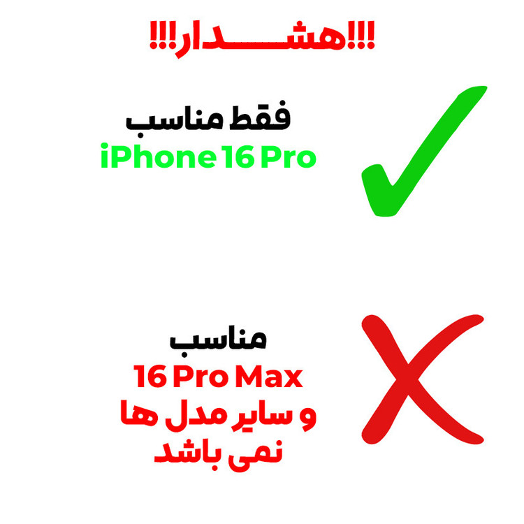 محافظ صفحه نمایش مات بادیگارد مدل MA مناسب برای گوشی موبایل اپل iPhone 16 Pro