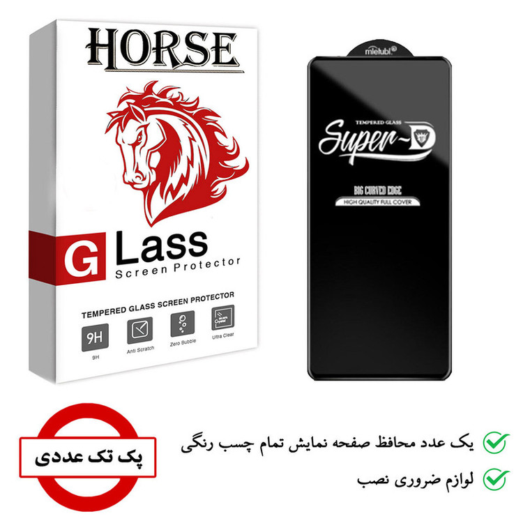 محافظ صفحه نمایش 5D هورس مدل SUPERD مناسب برای گوشی موبایل سامسونگ Galaxy A53 5G