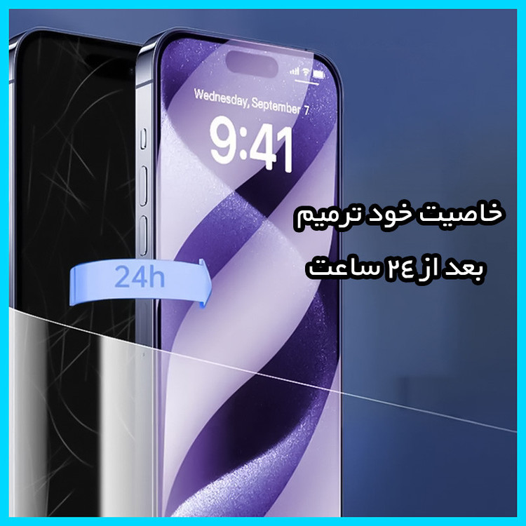 محافظ صفحه نمایش آنتی پرپل تکنو مدل Eye Care مناسب برای گوشی موبایل شیائومی Redmi Note 14 Pro 4G
